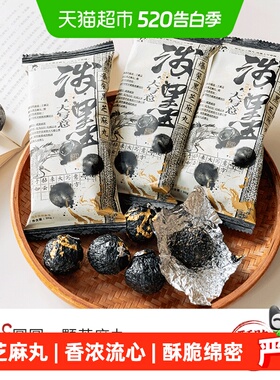 茶颜悦色爆浆黑芝麻丸酥脆流心办公室休闲小零食30g*6袋