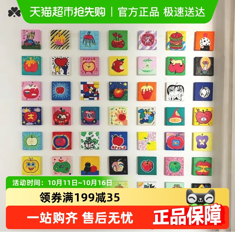 宅小仙自制装饰画背景墙挂画油画框涂鸦丙烯布框摆件可叠色可水洗图片