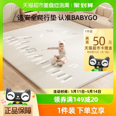 BABYGO宝宝加厚布面爬爬行垫整张