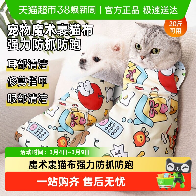 猫咪裹猫布自粘包固定包剪指甲控猫防抓防咬防猫毛神器束缚洗猫袋