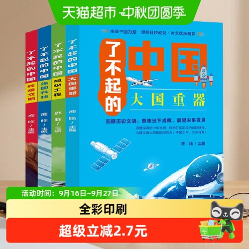 博库了不起的中国促进法入生活