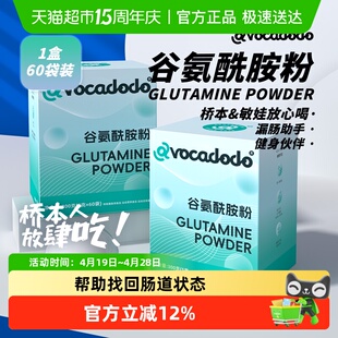 Avocadodo谷氨酰胺漏肠粘膜glutamine独立装健身敏娃牛油果果桥本