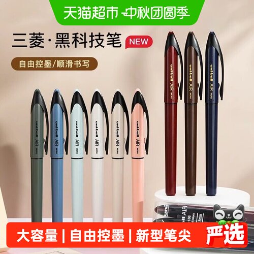 uni三菱铅笔0.5mm直液式签字笔