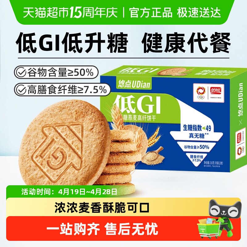 盼盼梅尼耶低GI饼干营养代餐苏打饼干小零食休闲食品216g*1盒