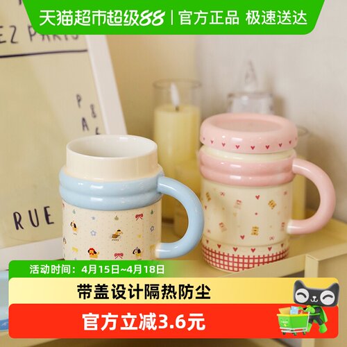 舍里小清新陶瓷马克杯微波适用