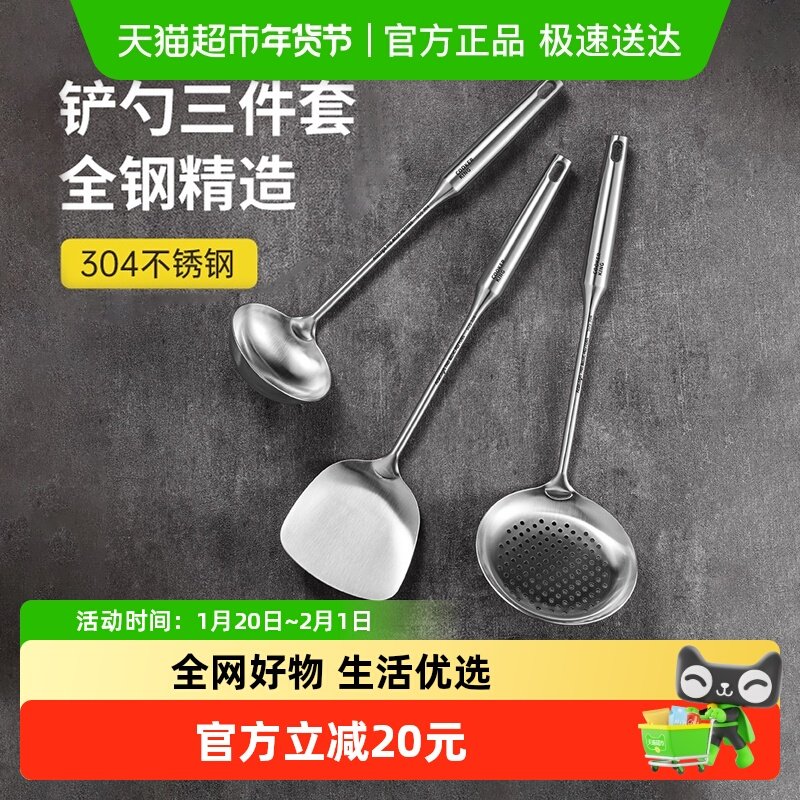炊大皇加厚304不锈钢锅铲套装3件套长柄防烫家用厨房铲勺全套工具,厨房/烹饪用具,锅铲,淘宝优惠券,粉丝福利购,淘宝优惠卷