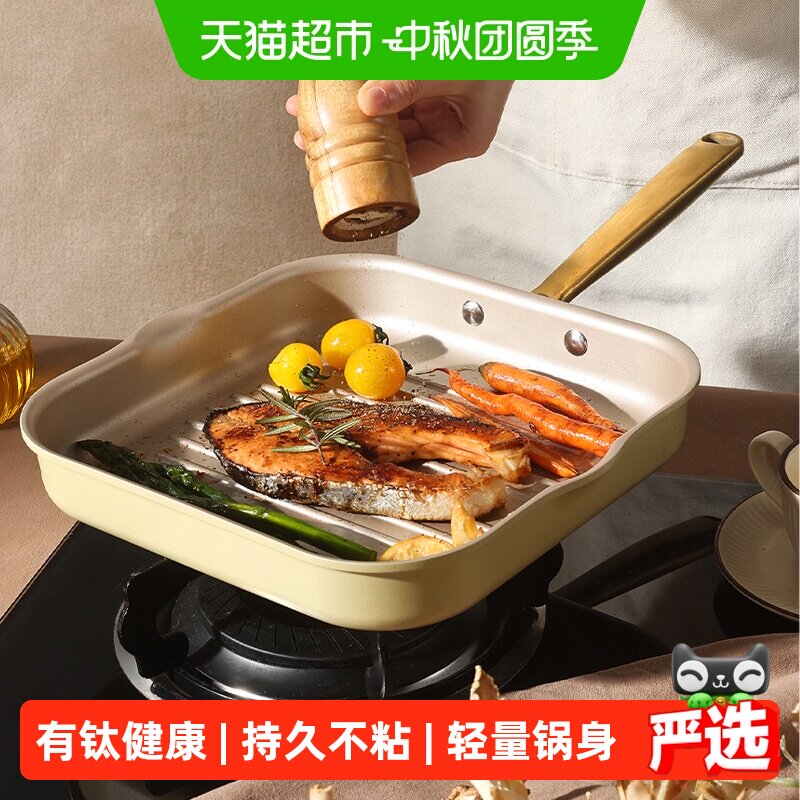 卡罗特不粘锅煎牛排家用平底锅