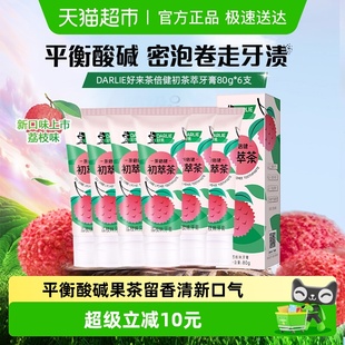 6支护齿清新口气 茶倍健初萃茶牙膏荔枝味80g DARLIE好来 原黑人