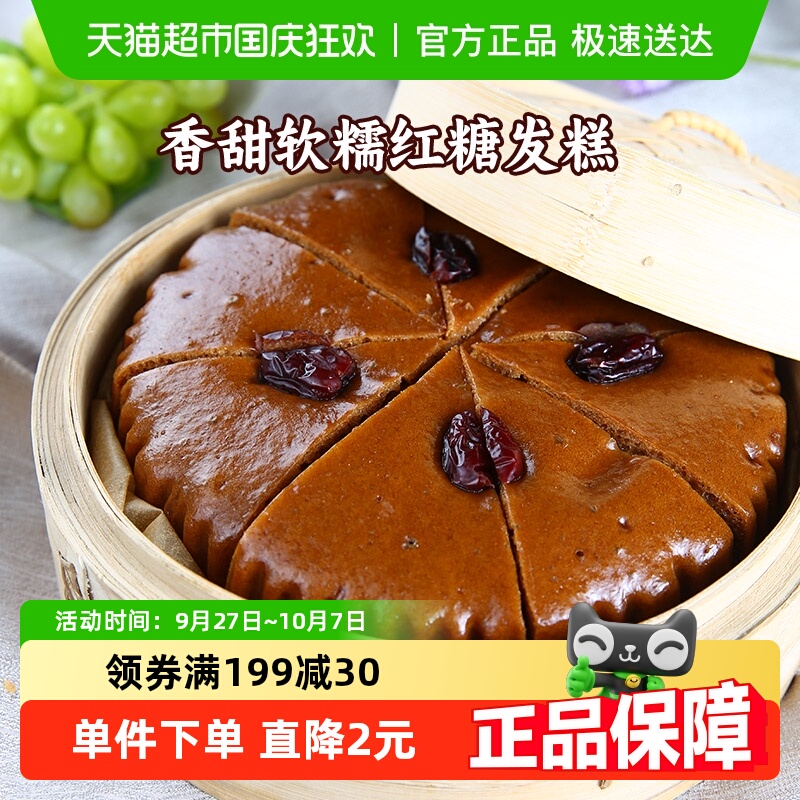 arno阿诺红糖发糕早餐点心红枣糕点状元糕龙游糕面点