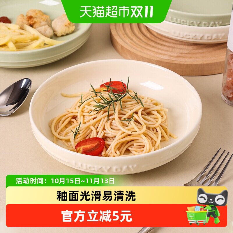 千屿奶油风幸运日酷彩陶瓷盘纯色浮雕菜盘碟子高颜值餐具瓷器1只