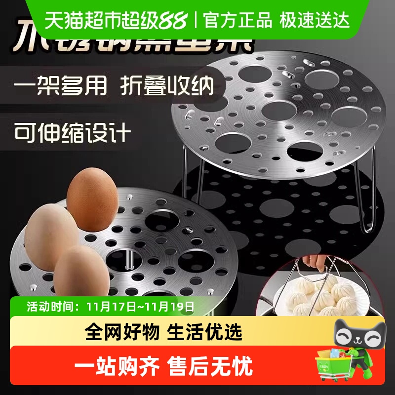 乐缔不锈钢蒸架可折叠高矮脚锅架