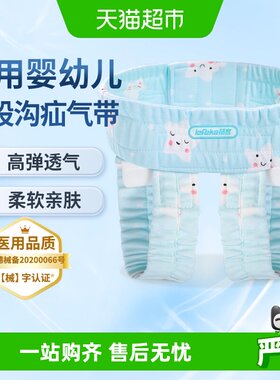 秝客婴儿疝气带腹股沟型医用透气
