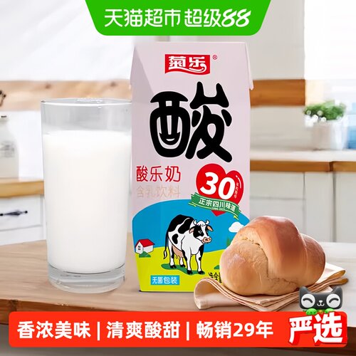 菊乐四川酸乐奶清爽200ml*20盒