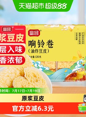 富昌精品响铃卷120g