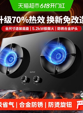 苏泊尔MB17S燃气灶防爆家用煤气灶天然气液化气不锈钢玻璃猛火灶