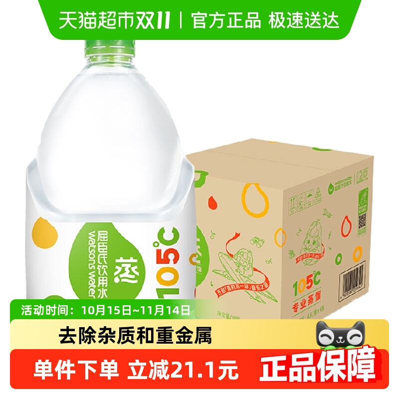 屈臣氏蒸馏制法饮用水