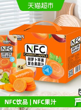佰恩氏NFC胡萝卜苹果汁汁果蔬汁