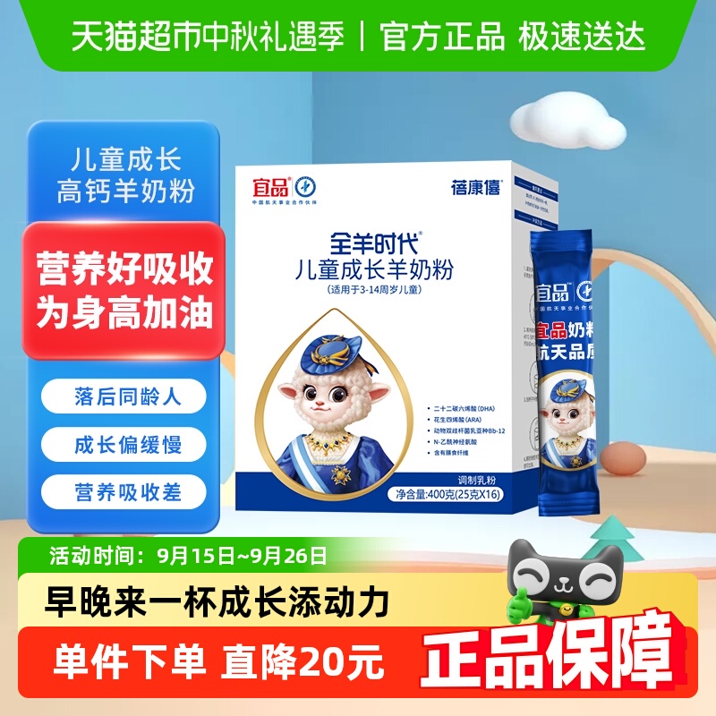 蓓康僖3岁以上儿童奶粉