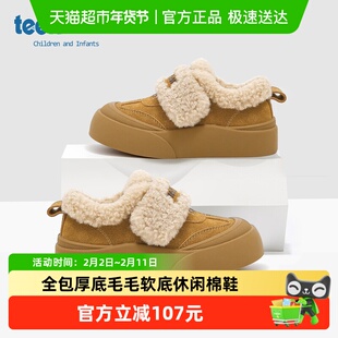 天美意童鞋勃肯鞋2025秋冬女童保暖全包厚底毛毛女孩软底休闲棉鞋