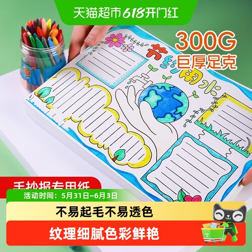 画纸手抄报专用纸加厚a3纸绘画纸
