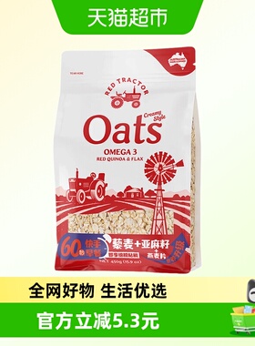 红色拖拉机亚麻籽藜麦燕麦片450g*1袋澳洲进口营养早餐即食冲饮