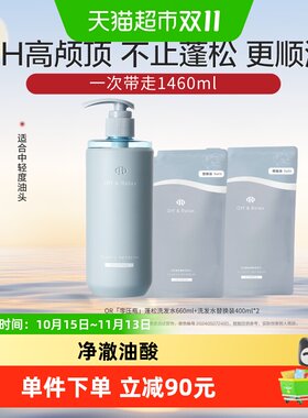 Off&Relax蓬松洗发水1460ml