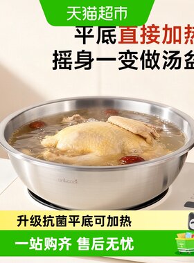 onlycook316L不锈钢加厚汤盆