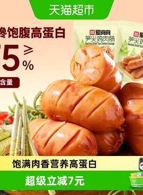 A1高蛋白笋尖鸡肉肠120g