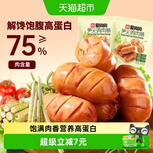 A1高蛋白笋尖鸡肉肠120g