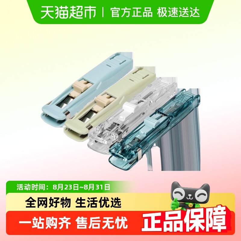 得力收纳夹装订纸张文件文具