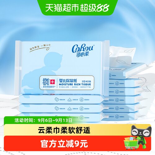 COROU可心柔健康宝宝抽纸