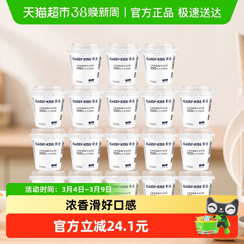 卡士酸奶18杯贈6杯 下拉详情拍40元.524杯 口感浓稠顺滑，含7种乳酸菌～ - 线报酷