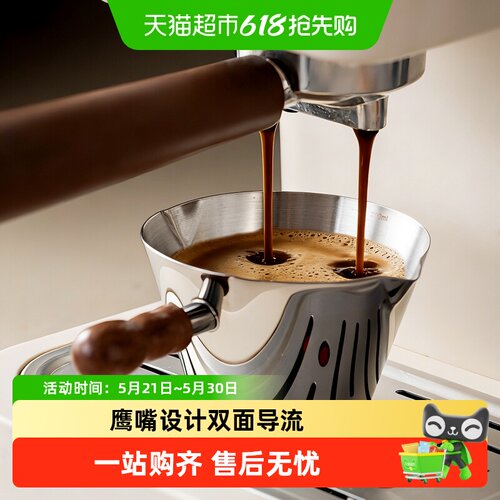 onlycook304不锈钢咖啡萃取杯