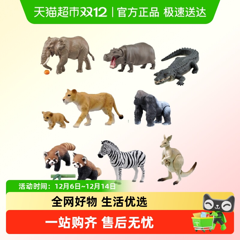 TOMY多美安利亚仿真动物模型教具