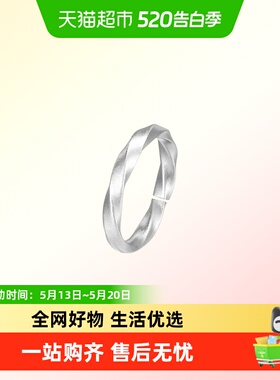 臻汇银莫比乌斯999足银纯银戒指