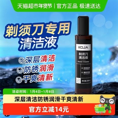 KOJA清新花香深层洁净多用途清洁