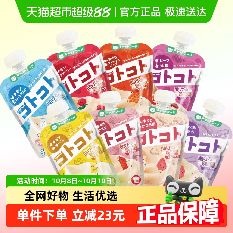 地狱厨房猫食营养补水咕噜酱