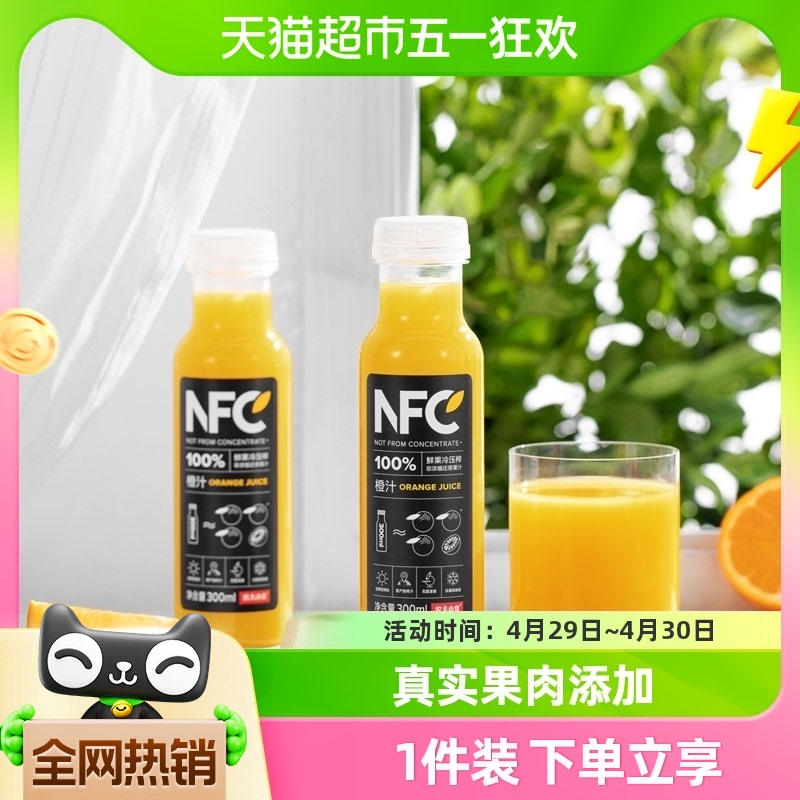 农夫山泉100%NFC橙汁果汁饮料300ml*10瓶鲜果冷压榨 咖啡/麦片/冲饮 纯果蔬汁/纯果汁 原图主图