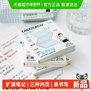 扩张便利贴不遮挡透明可折叠考研学生用可撕有粘性便签贴纸任意贴