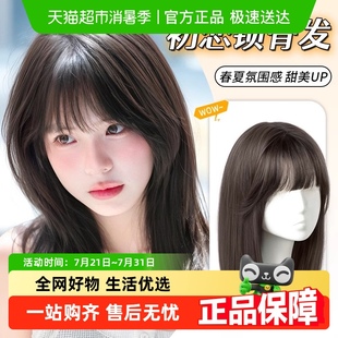 天空树假发女短发全头套式 自然减龄仿真发中长锁骨无痕整顶假发套
