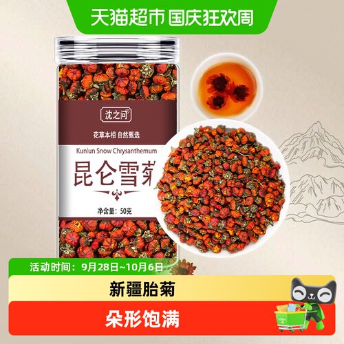 沈之问天山雪菊含苞待放当季新货