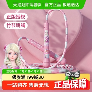 6岁男女孩 叶罗丽竹节跳绳儿童户外运动小学生一年级幼儿园初学3