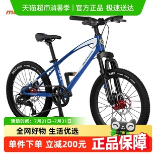 萌大圣MB02儿童自行车镁合金7速减震双碟刹山地车20寸大童学生车