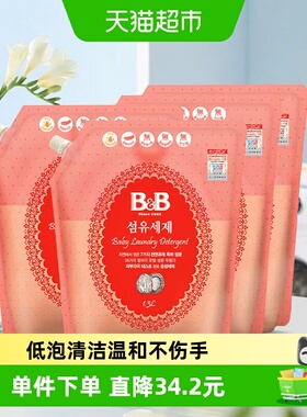 韩国进口保宁米迪恩必恩贝宝宝婴幼儿BB洗衣液1.3L*4袋补充装低泡