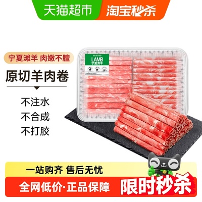 中农顺牛羊肉卷火锅片新鲜原切