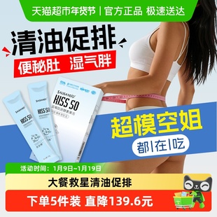 秀身堂益生元果蔬酵素果冻活酵素清宿便清油促排肠胃消化胶原果冻