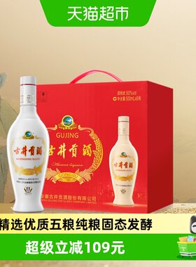 古井贡老瓷贡50度浓香型醇和甘美