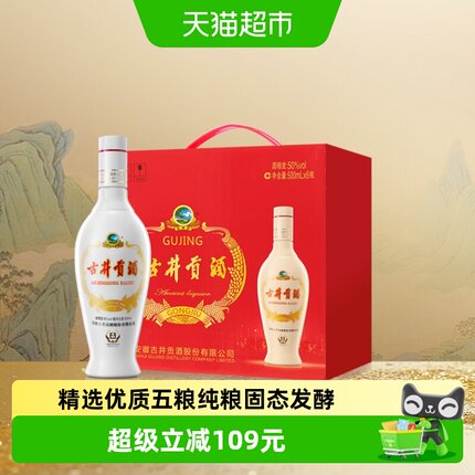 古井贡酒浓香型白酒老瓷贡50度500ml×6瓶原厂整箱固态法纯粮食酒