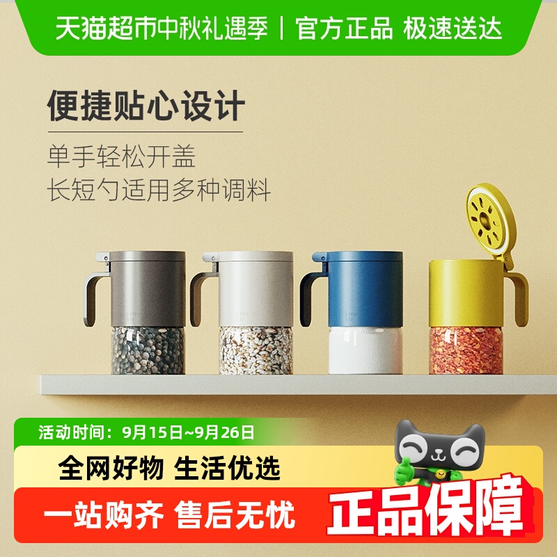 zuutii厨房家用玻璃调料罐