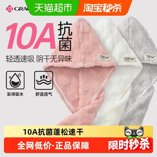 洁丽雅抗菌干发帽8倍吸水速干